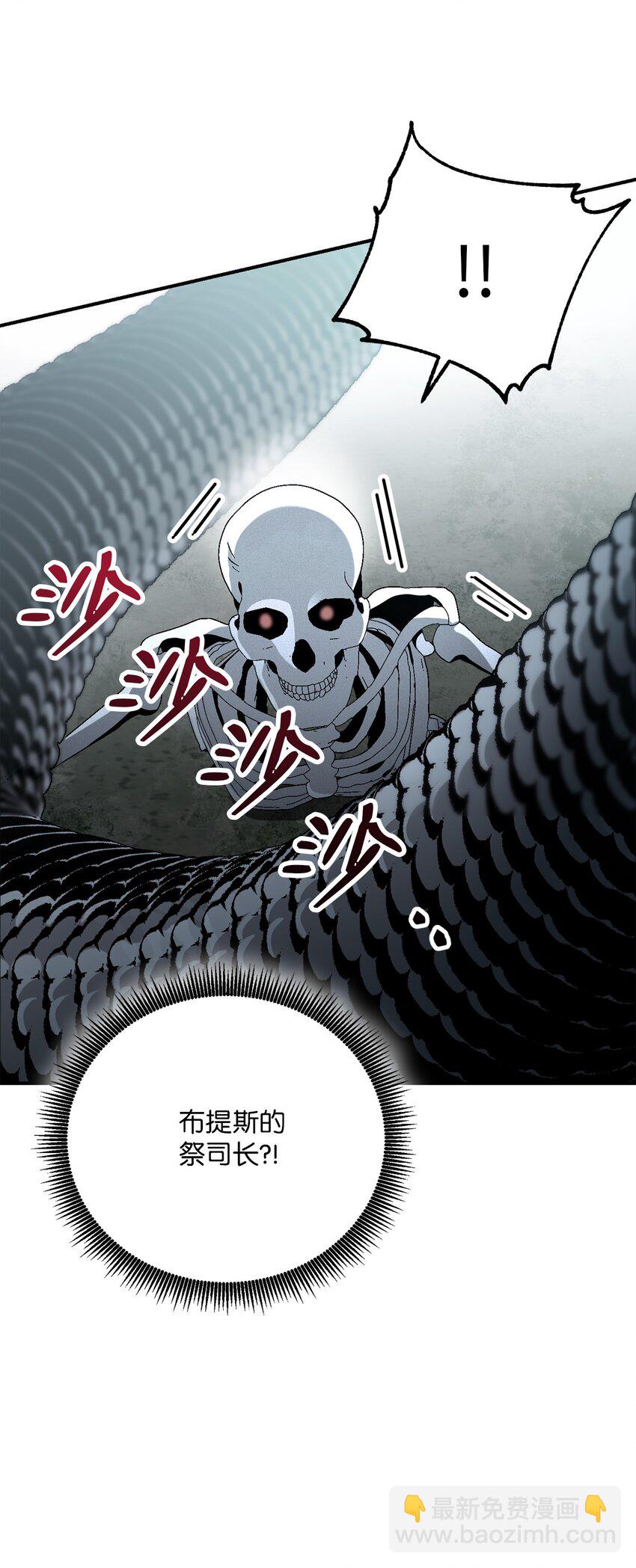 從1級開始的異世界騎士 - 157 真實身份(3/3) - 1