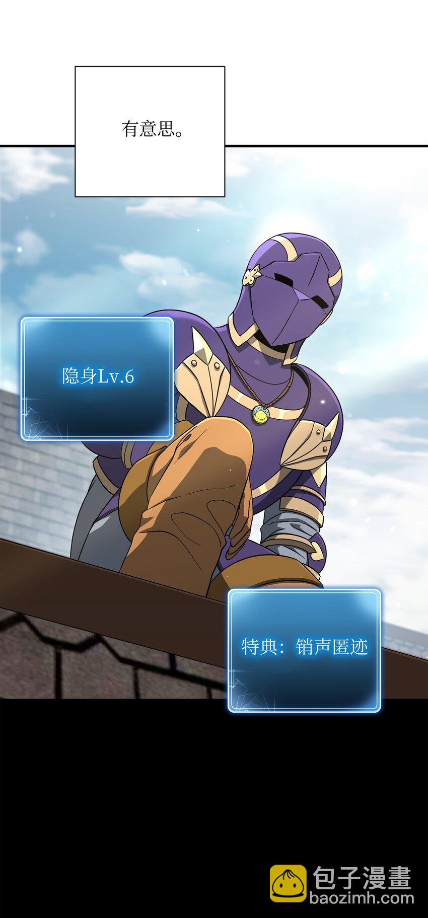 從1級開始的異世界騎士 - 157 真實身份(1/3) - 5