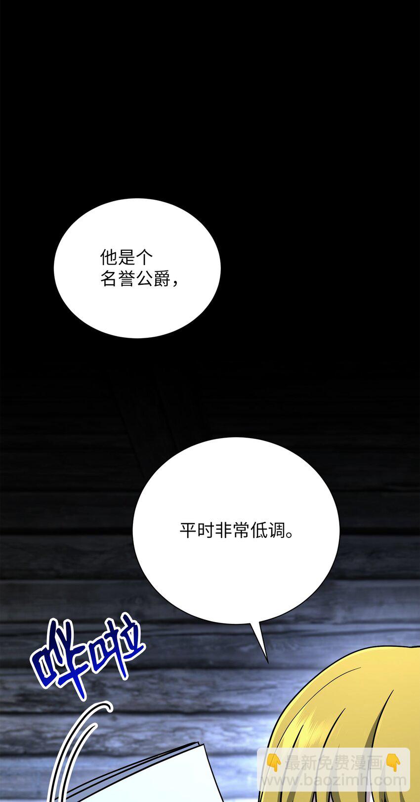 從1級開始的異世界騎士 - 157 真實身份(1/3) - 6