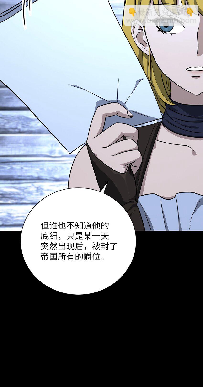 從1級開始的異世界騎士 - 157 真實身份(1/3) - 7