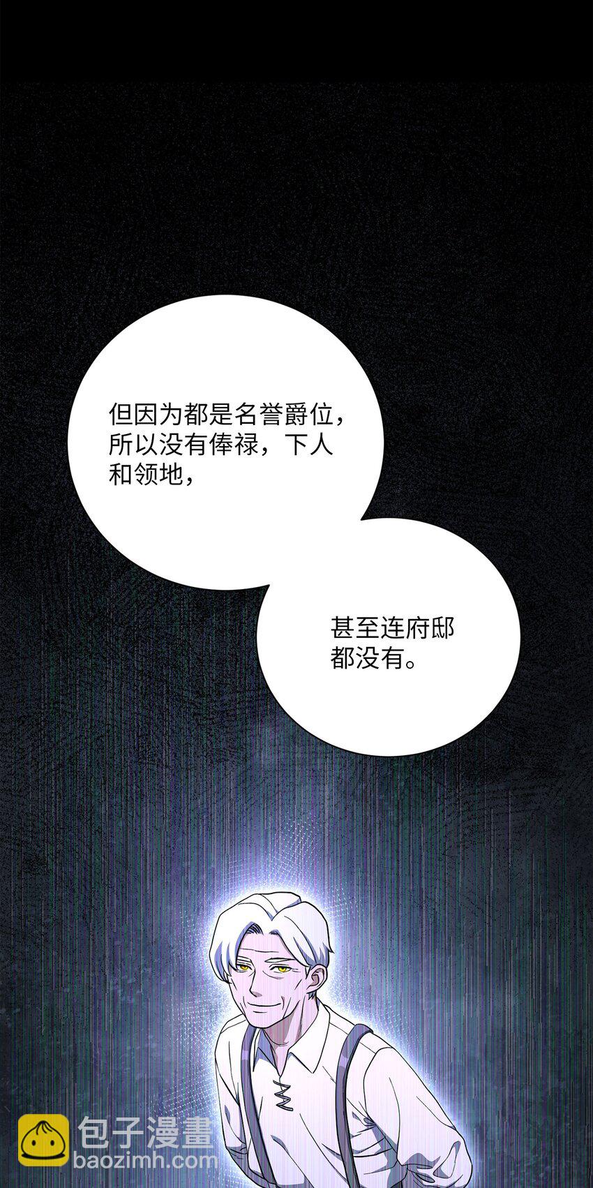 從1級開始的異世界騎士 - 157 真實身份(1/3) - 8