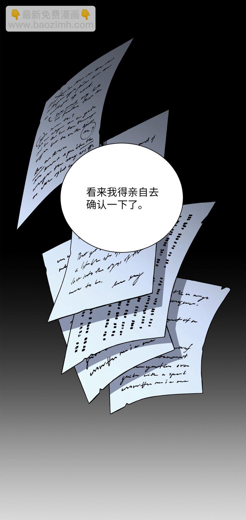 從1級開始的異世界騎士 - 157 真實身份(1/3) - 7