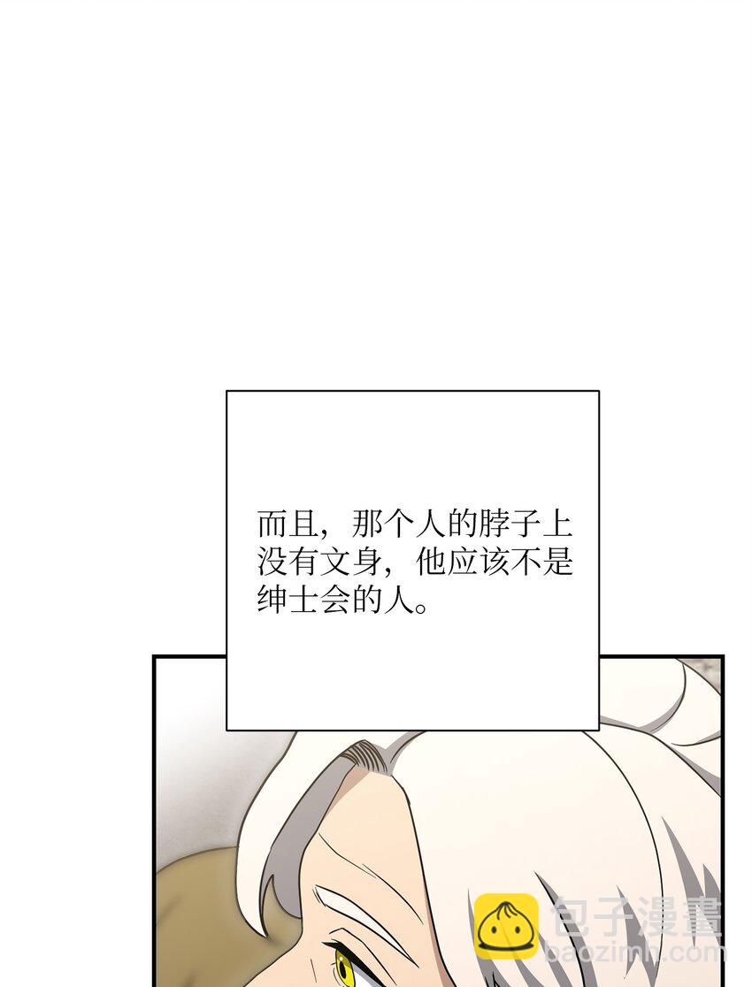 從1級開始的異世界騎士 - 157 真實身份(1/3) - 2