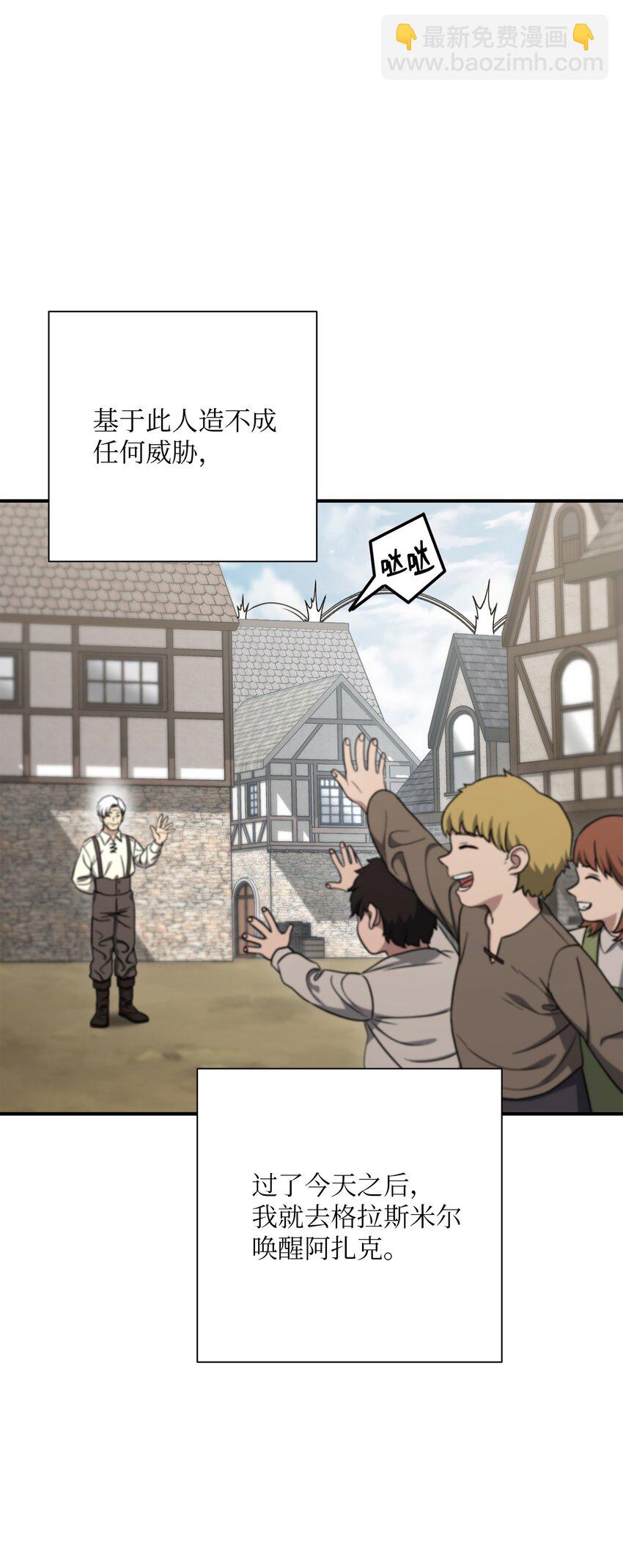 從1級開始的異世界騎士 - 157 真實身份(1/3) - 4