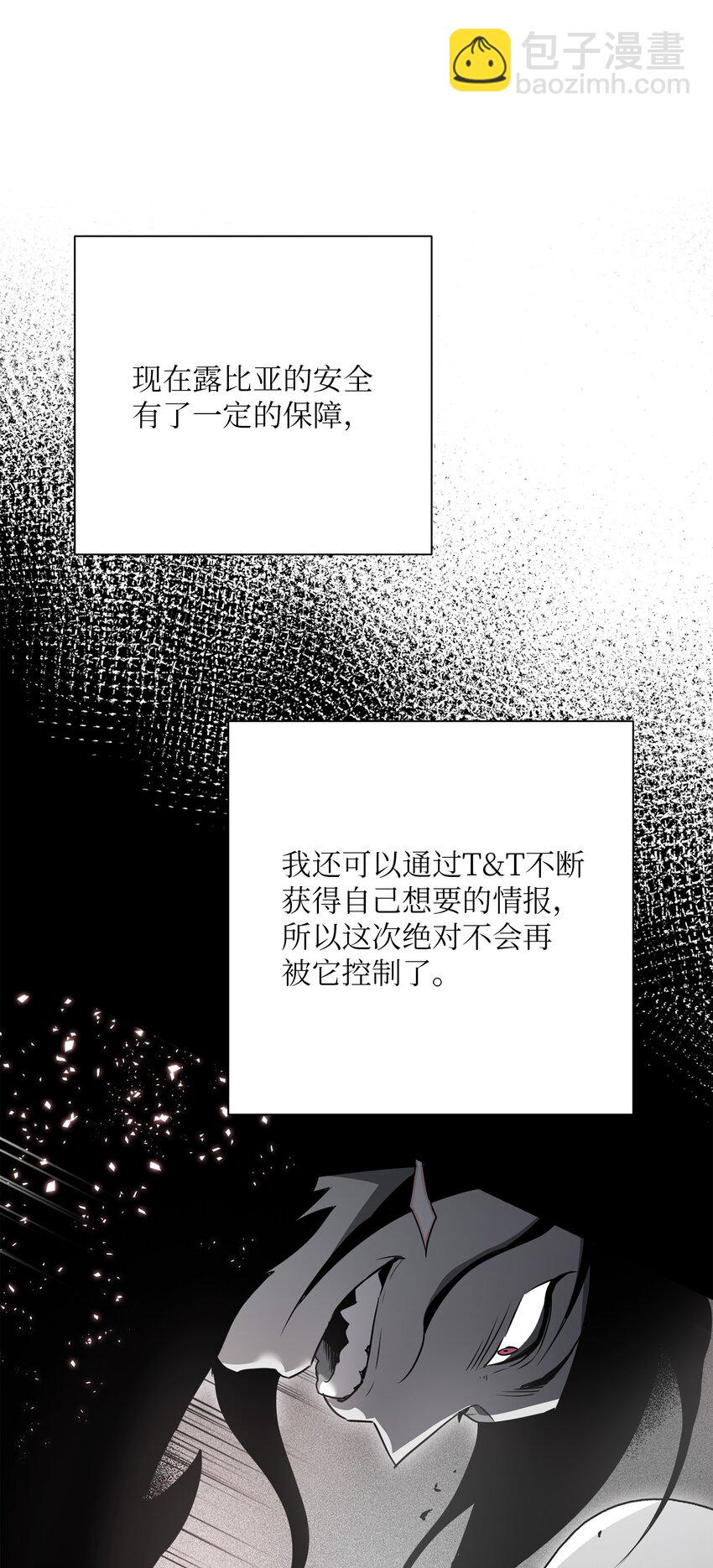 從1級開始的異世界騎士 - 157 真實身份(1/3) - 5