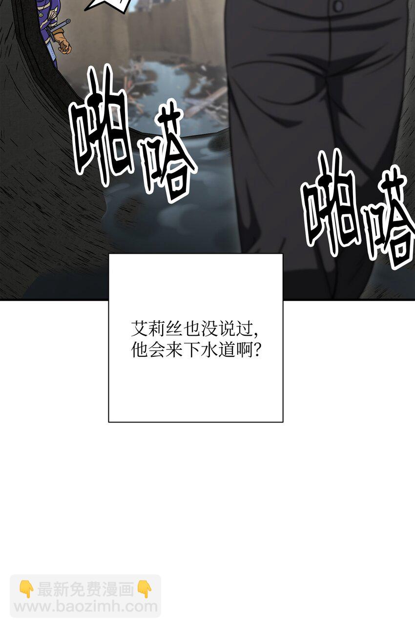 從1級開始的異世界騎士 - 157 真實身份(1/3) - 5