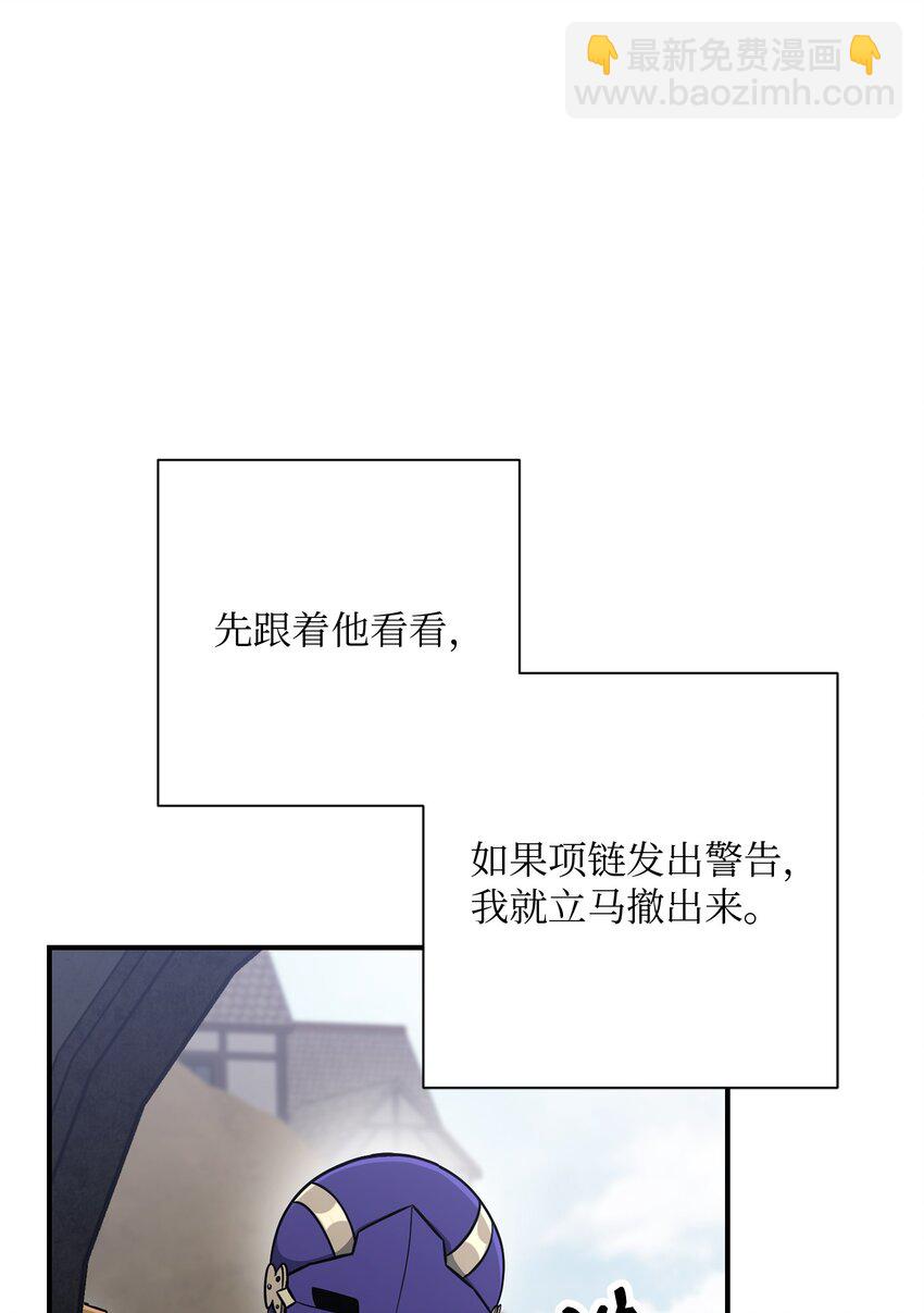 從1級開始的異世界騎士 - 157 真實身份(1/3) - 6