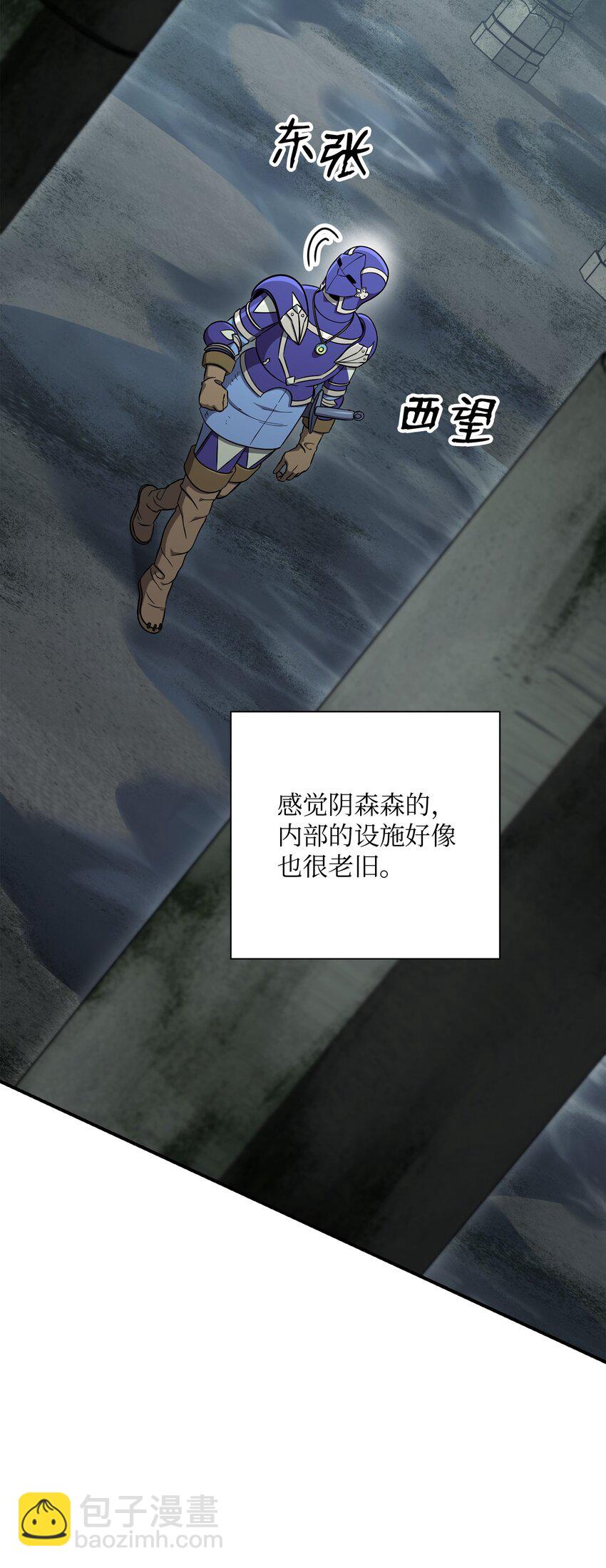 從1級開始的異世界騎士 - 157 真實身份(1/3) - 2