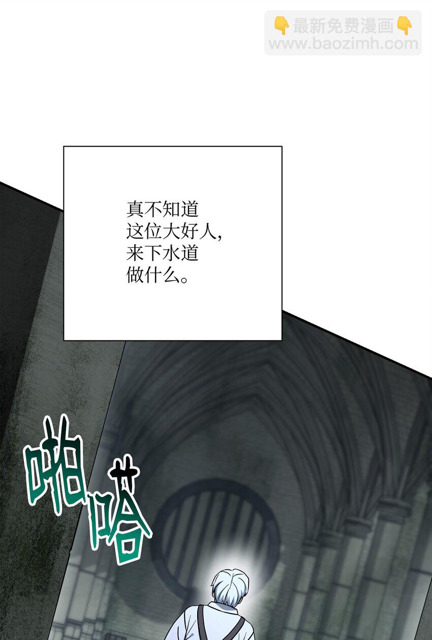 從1級開始的異世界騎士 - 157 真實身份(1/3) - 3