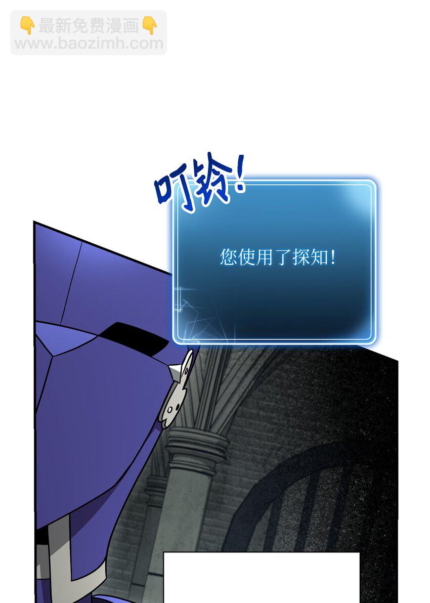 從1級開始的異世界騎士 - 157 真實身份(1/3) - 5