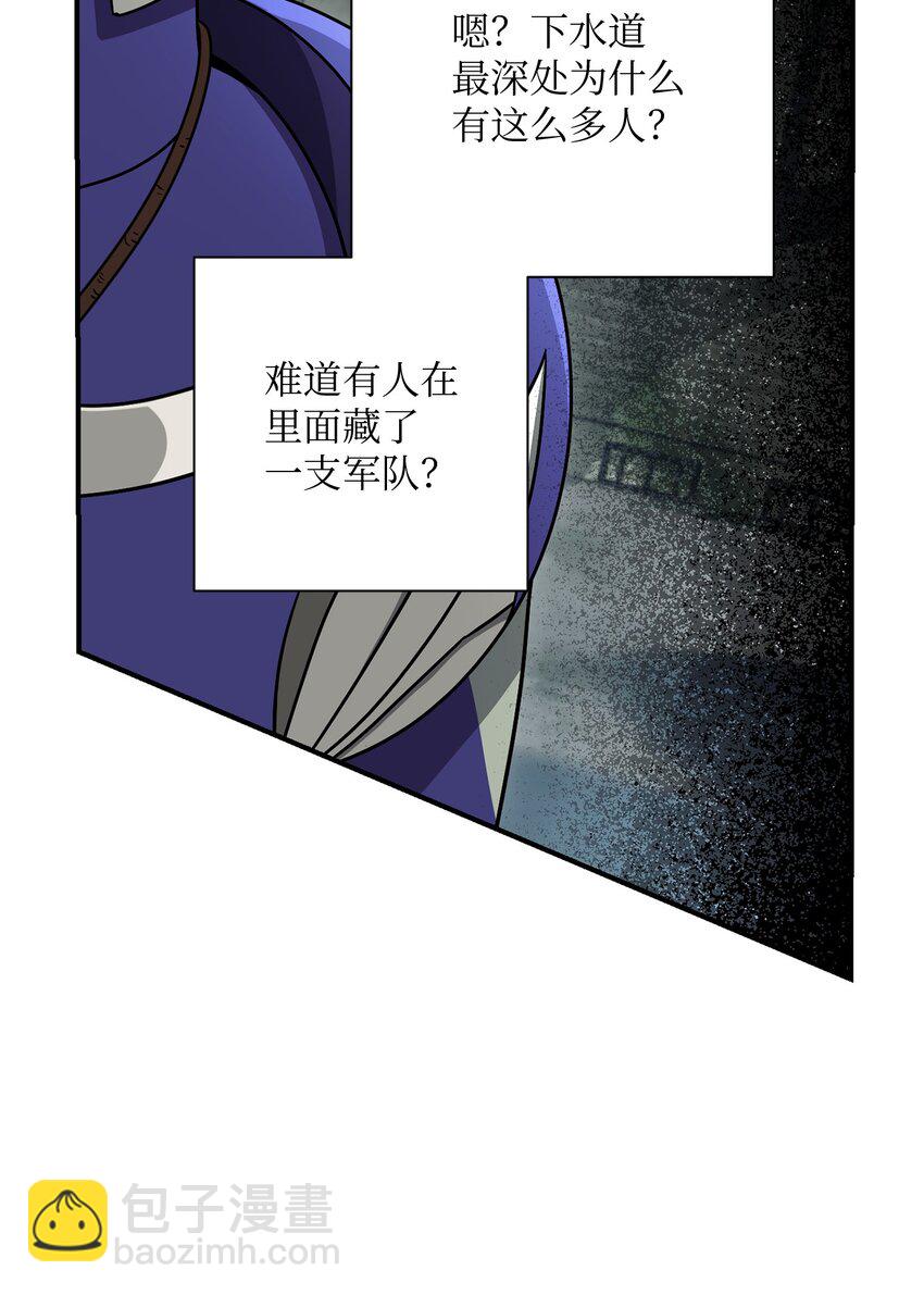 從1級開始的異世界騎士 - 157 真實身份(1/3) - 6