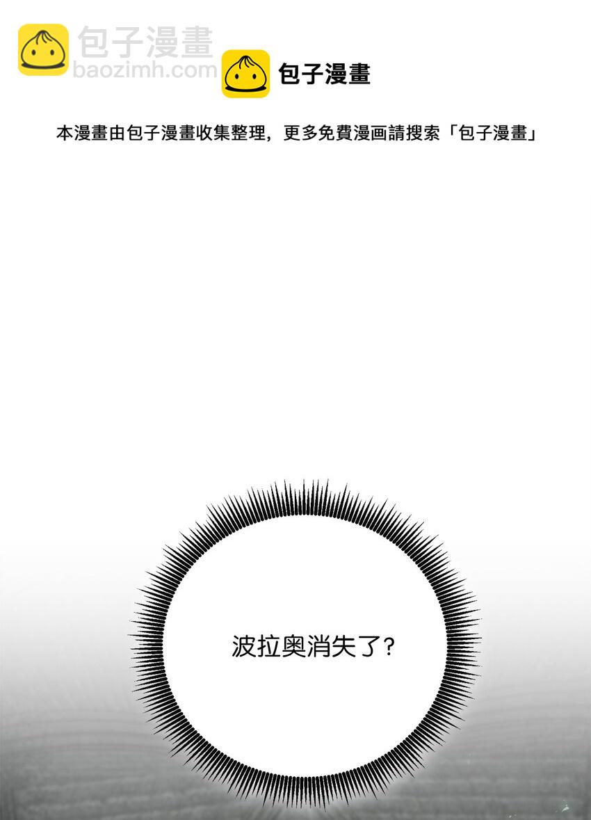 從1級開始的異世界騎士 - 157 真實身份(1/3) - 1