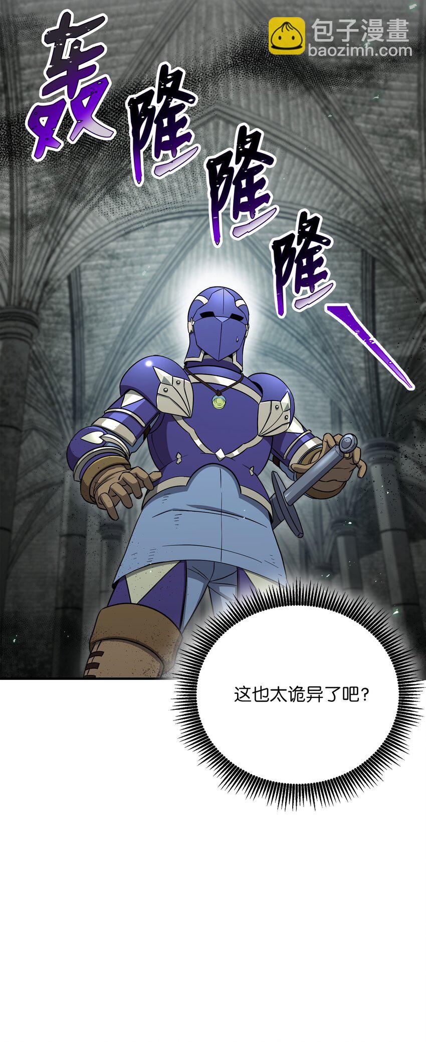 從1級開始的異世界騎士 - 157 真實身份(1/3) - 2