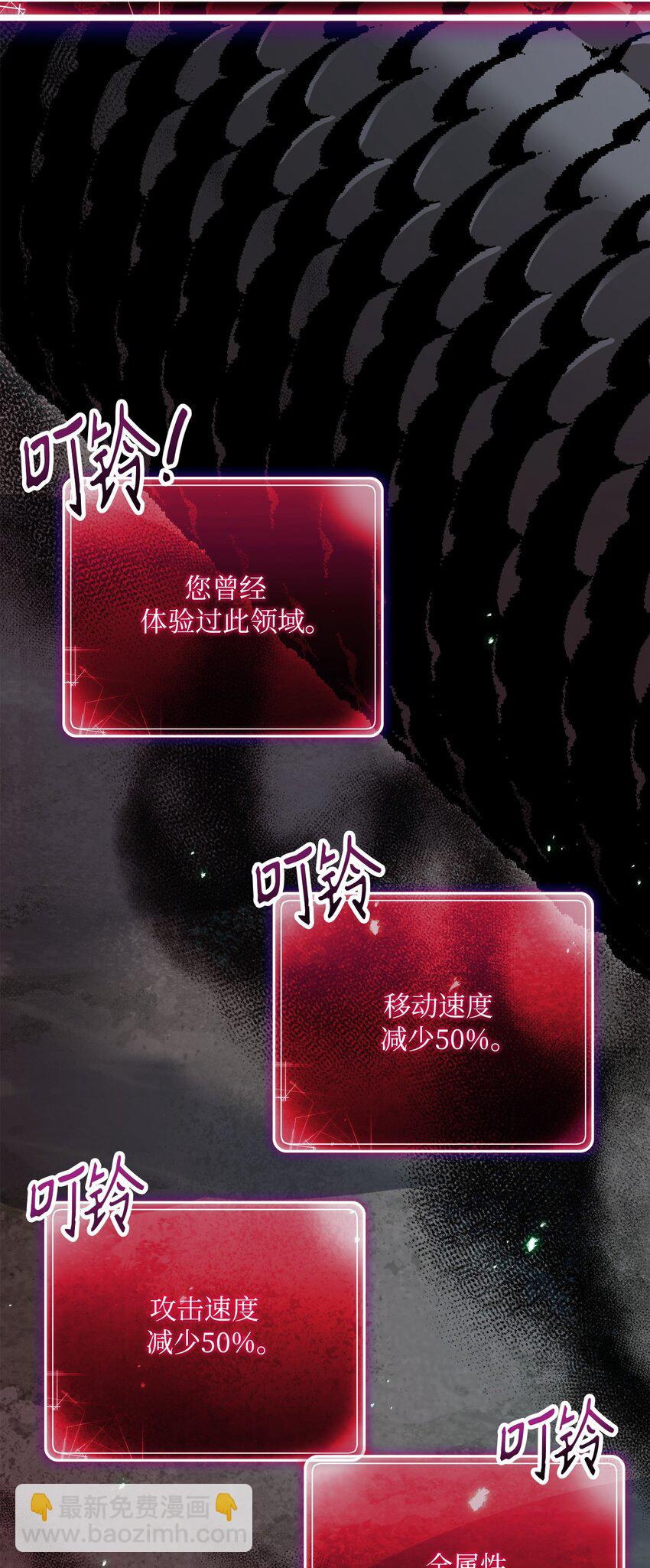 從1級開始的異世界騎士 - 157 真實身份(2/3) - 7