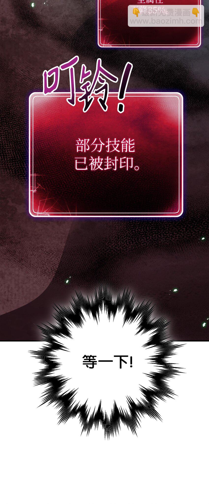 從1級開始的異世界騎士 - 157 真實身份(2/3) - 8