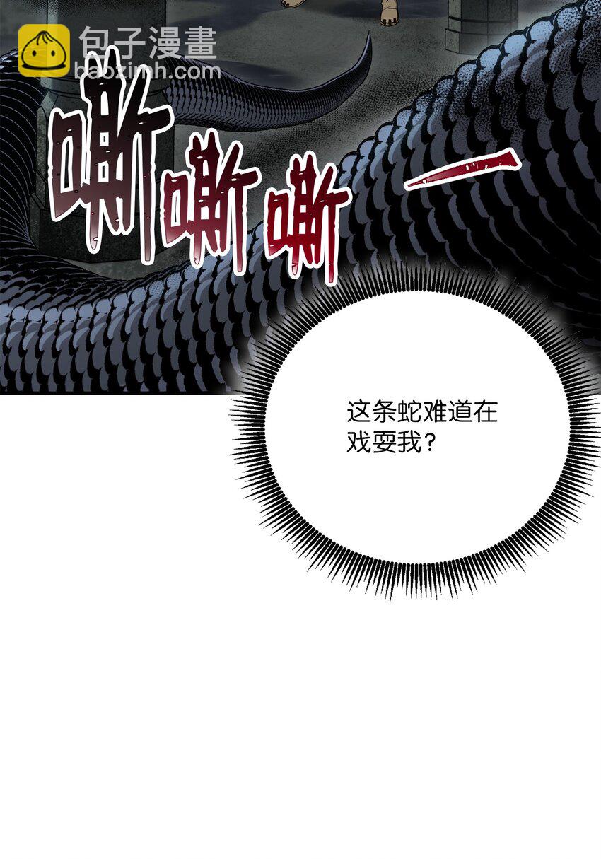 從1級開始的異世界騎士 - 157 真實身份(2/3) - 3