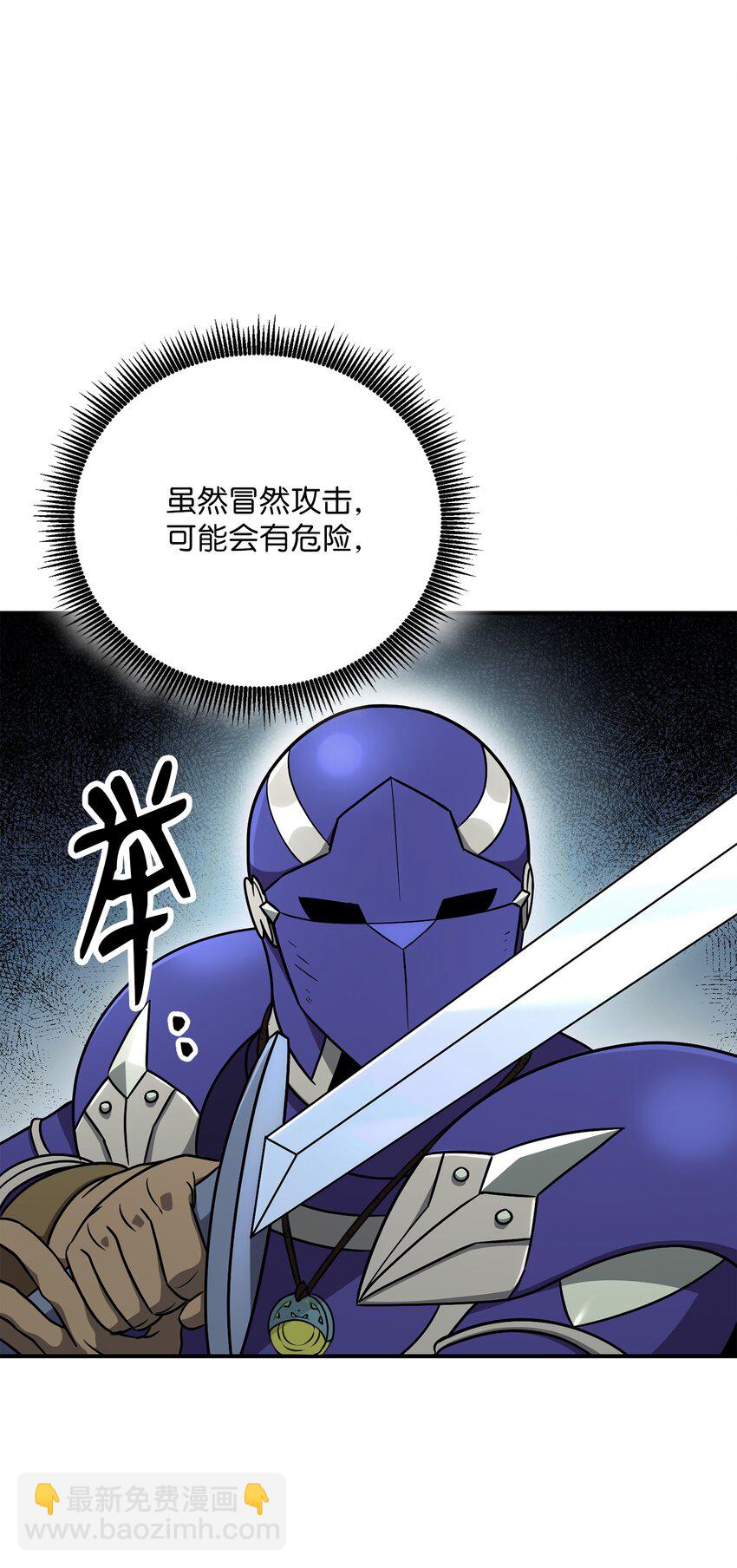 從1級開始的異世界騎士 - 157 真實身份(2/3) - 4