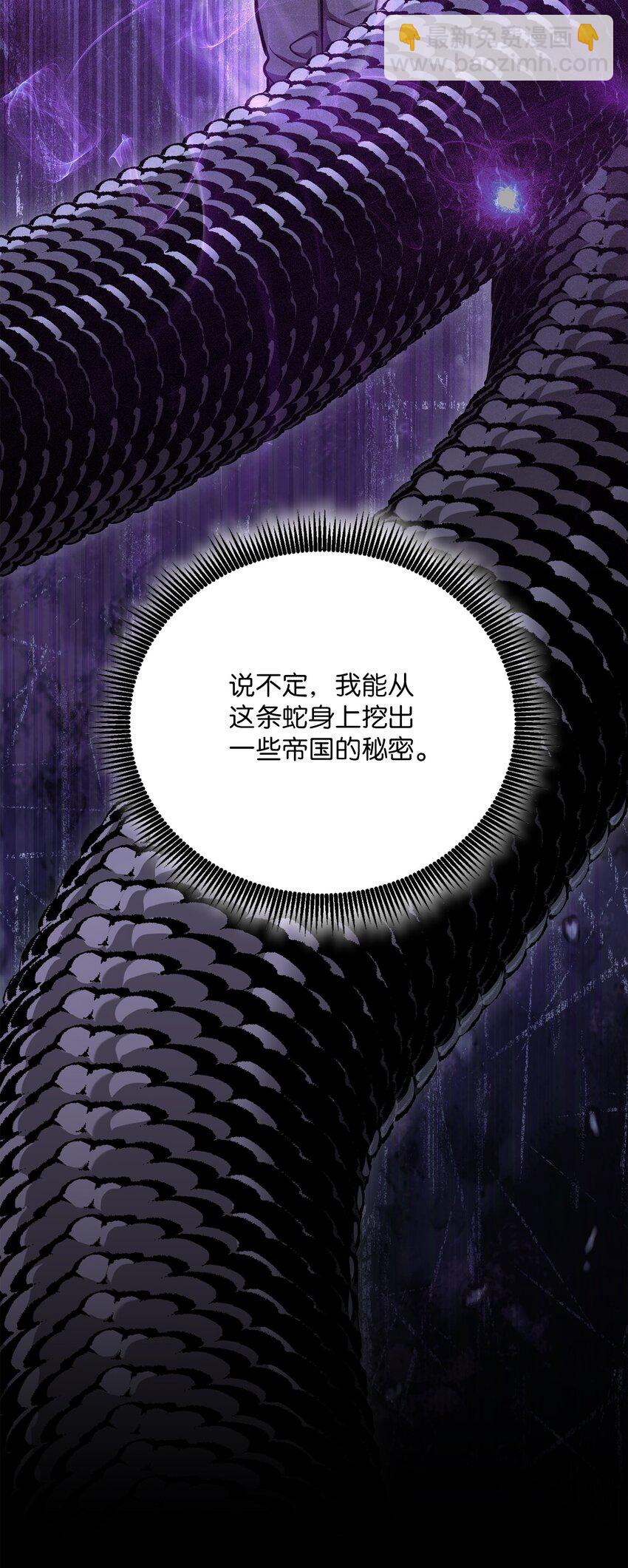 從1級開始的異世界騎士 - 157 真實身份(2/3) - 6