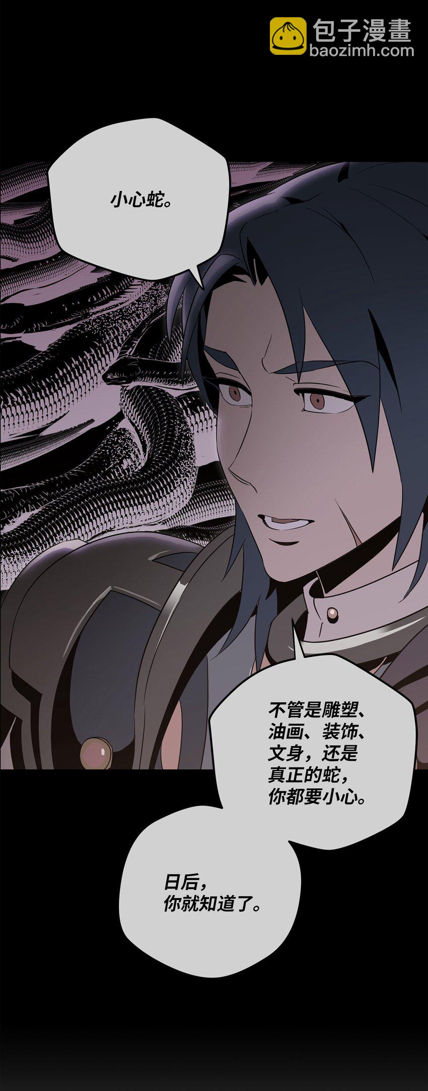 從1級開始的異世界騎士 - 157 真實身份(2/3) - 7