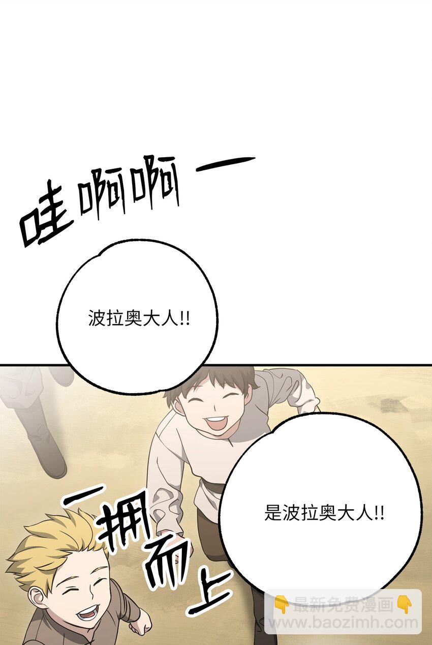 從1級開始的異世界騎士 - 157 真實身份(1/3) - 7