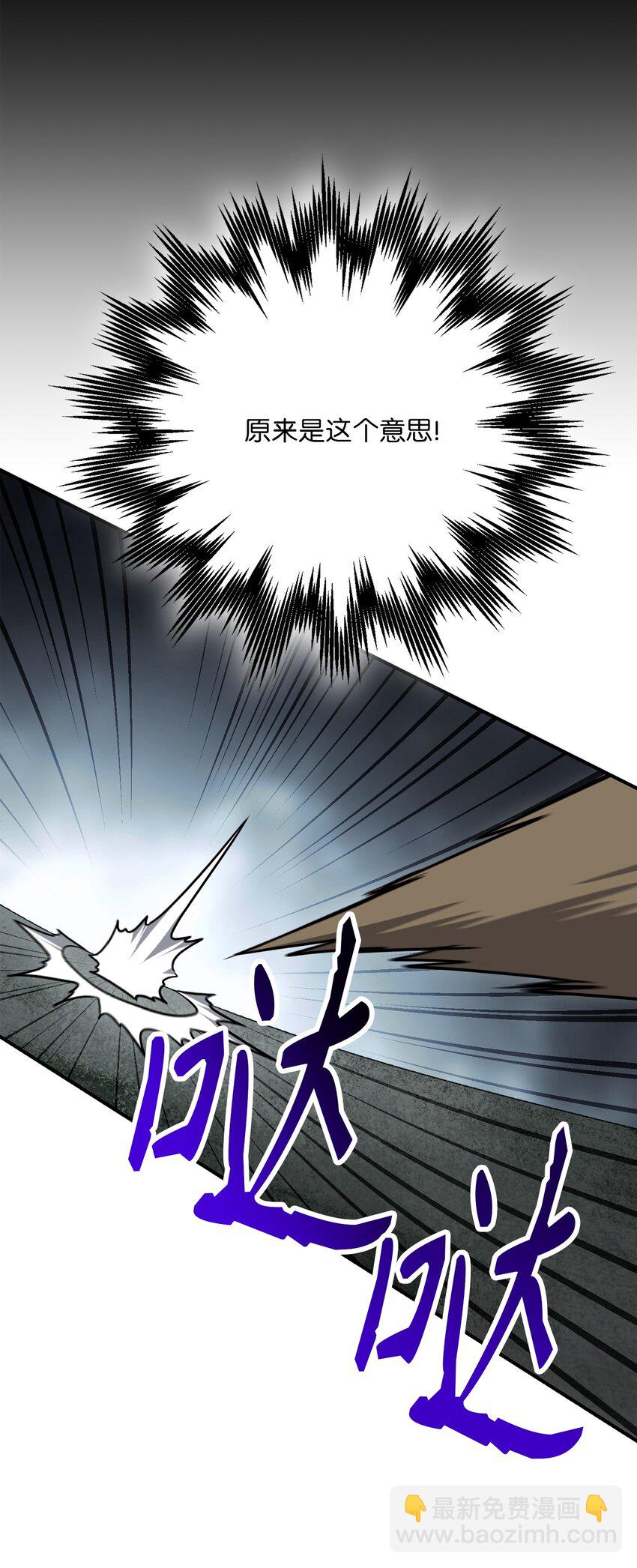 從1級開始的異世界騎士 - 157 真實身份(2/3) - 8