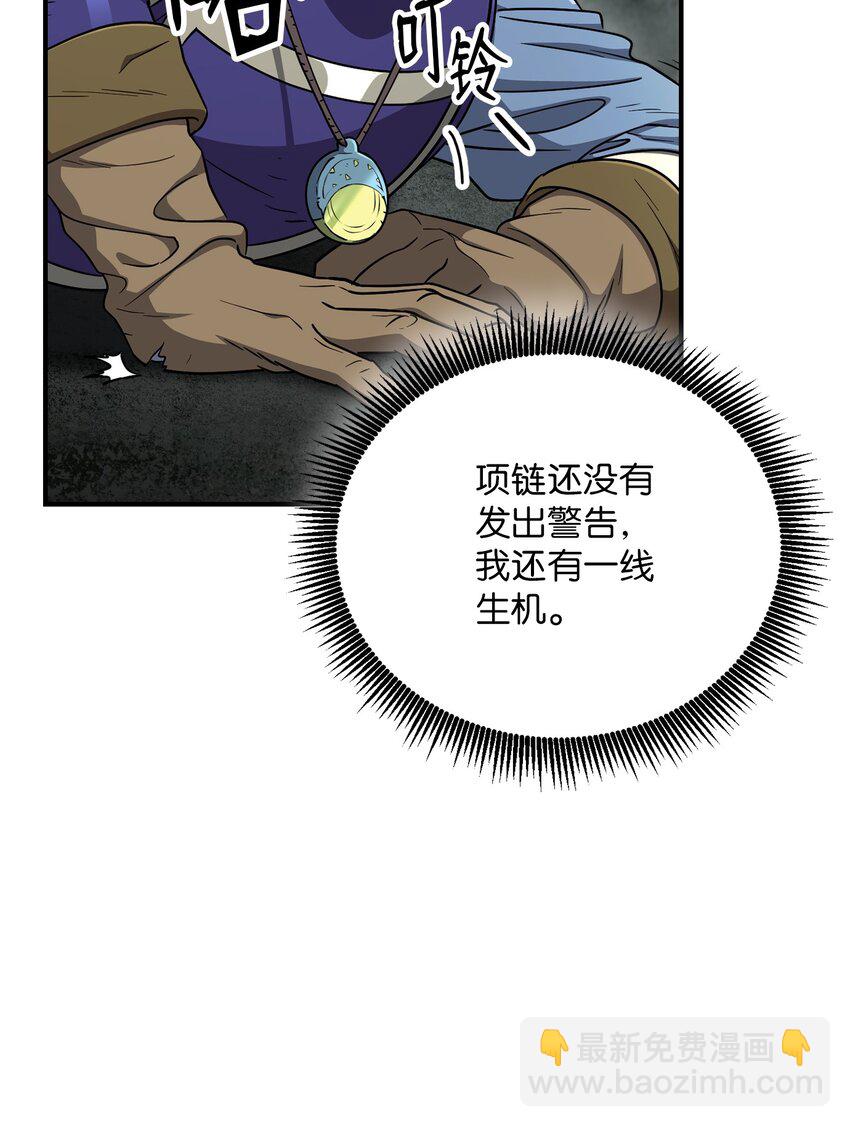 從1級開始的異世界騎士 - 157 真實身份(2/3) - 3