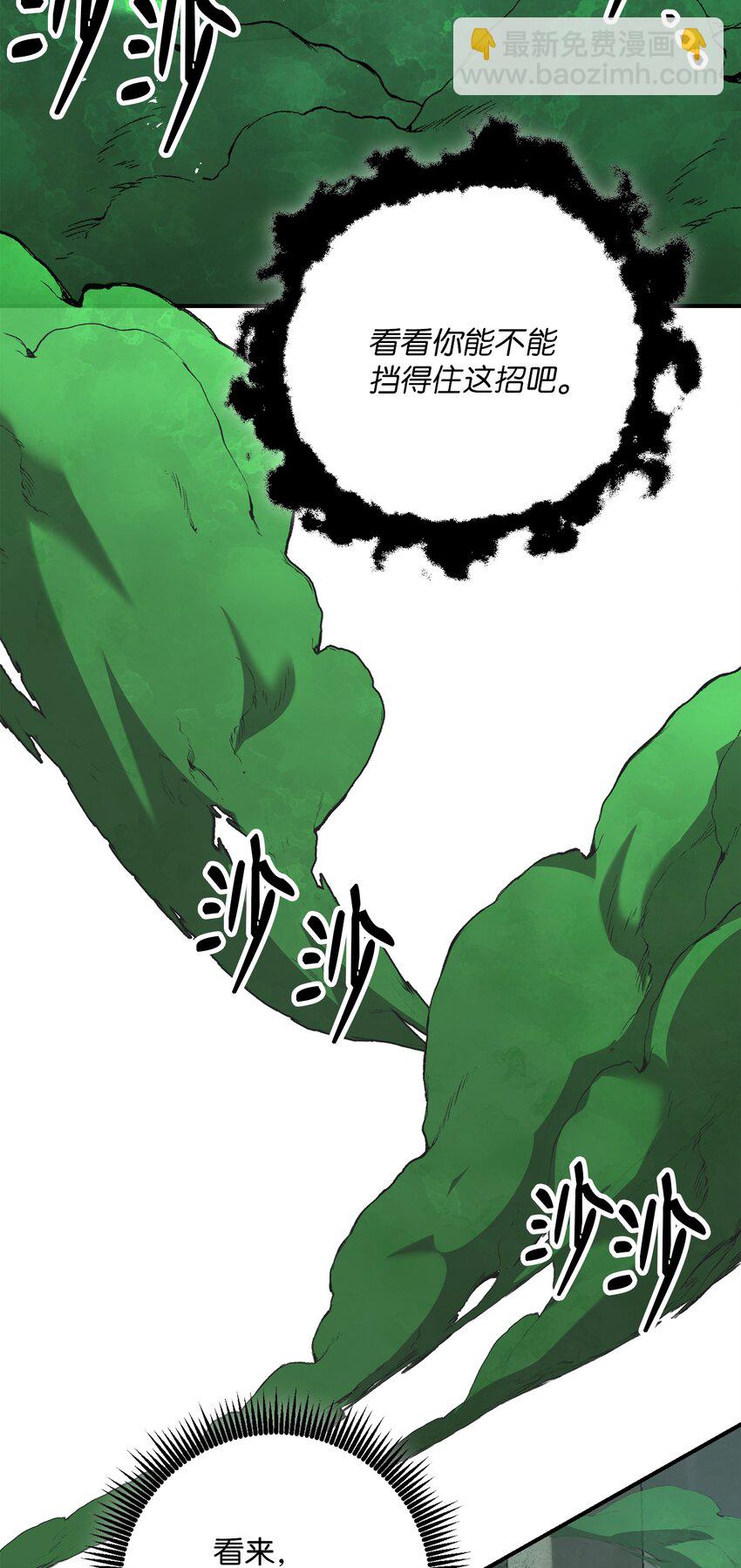 從1級開始的異世界騎士 - 157 真實身份(2/3) - 5