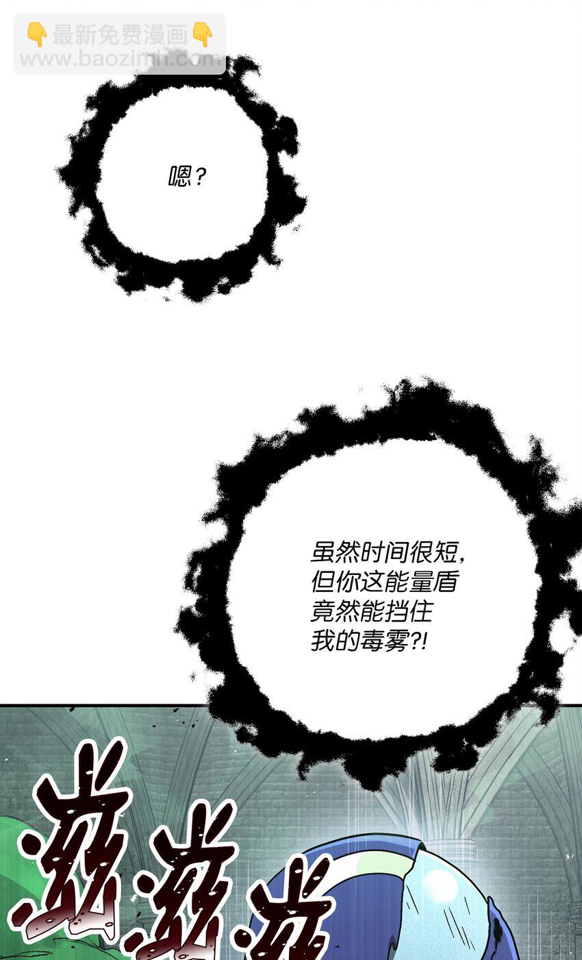 從1級開始的異世界騎士 - 157 真實身份(2/3) - 3