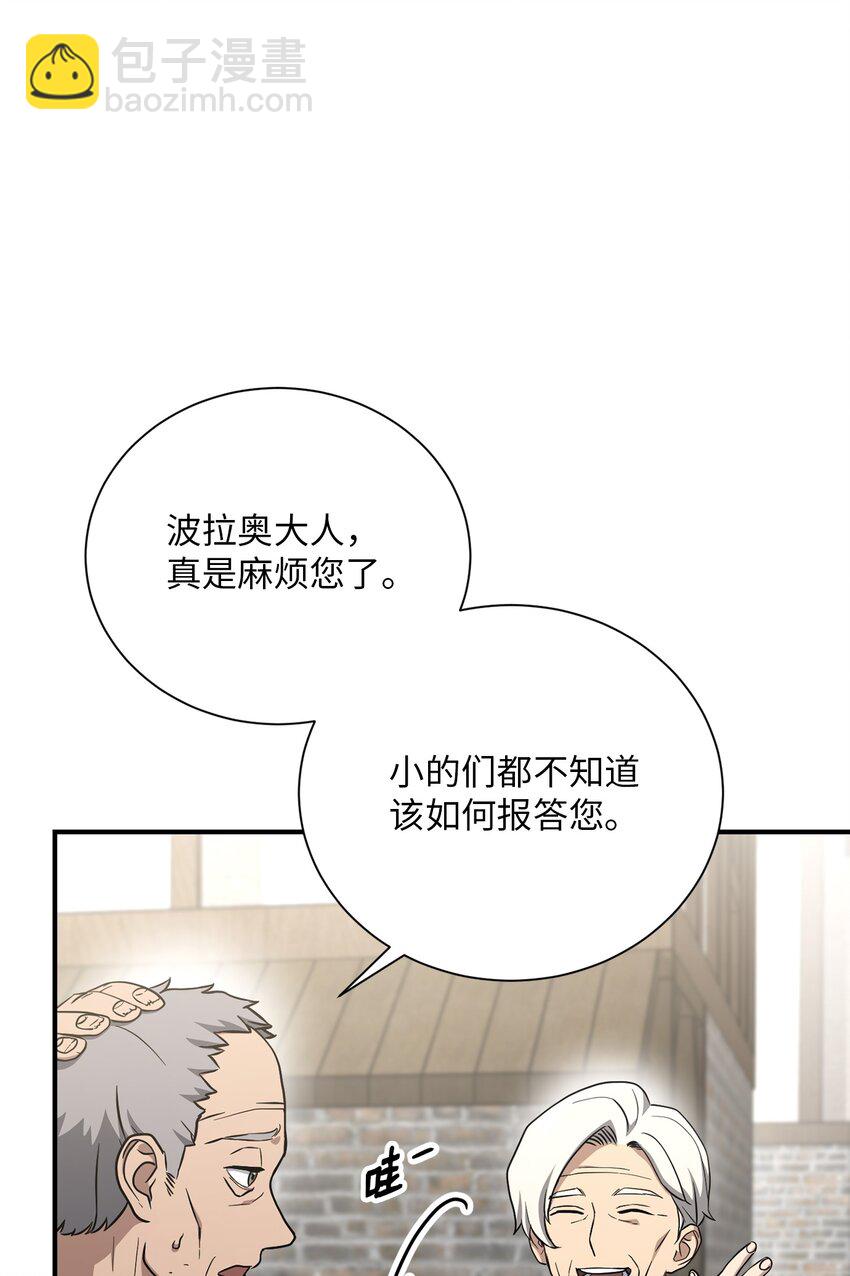 從1級開始的異世界騎士 - 157 真實身份(1/3) - 1