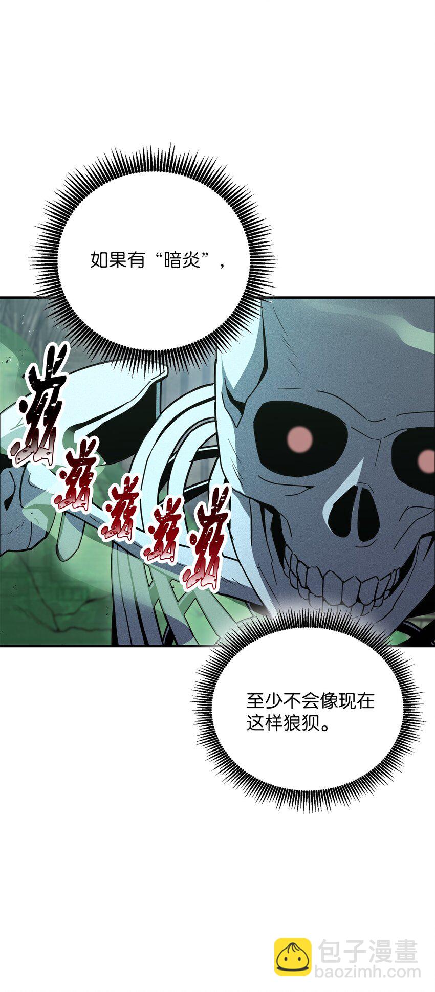 從1級開始的異世界騎士 - 157 真實身份(2/3) - 5