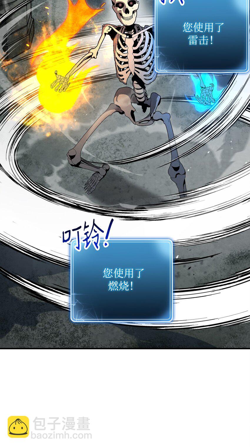 從1級開始的異世界騎士 - 157 真實身份(2/3) - 7