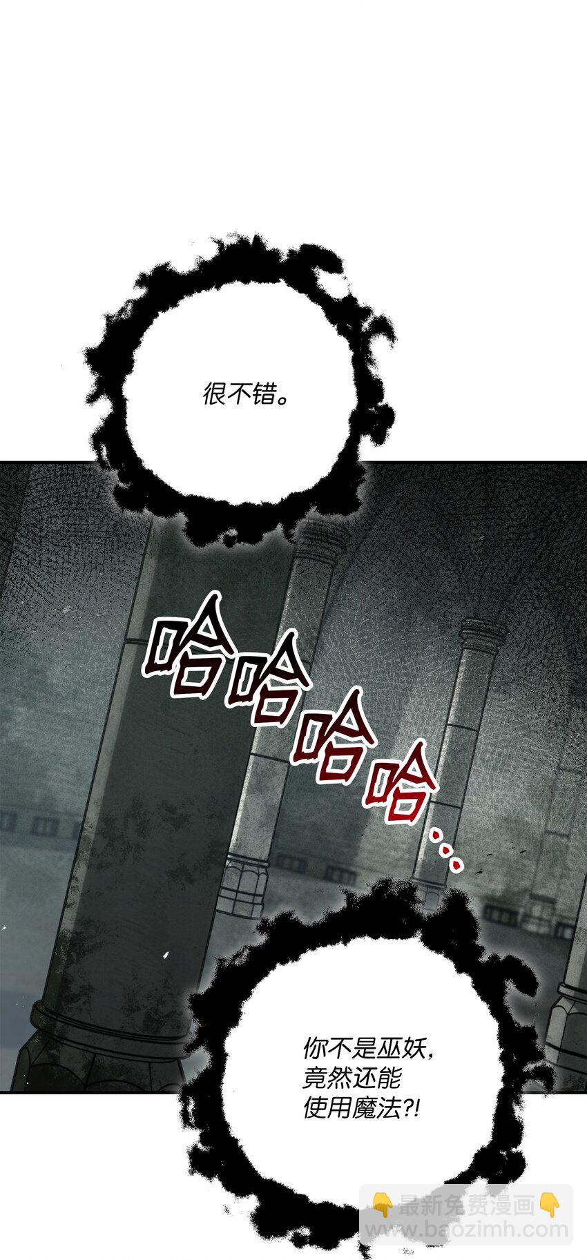 從1級開始的異世界騎士 - 157 真實身份(2/3) - 8