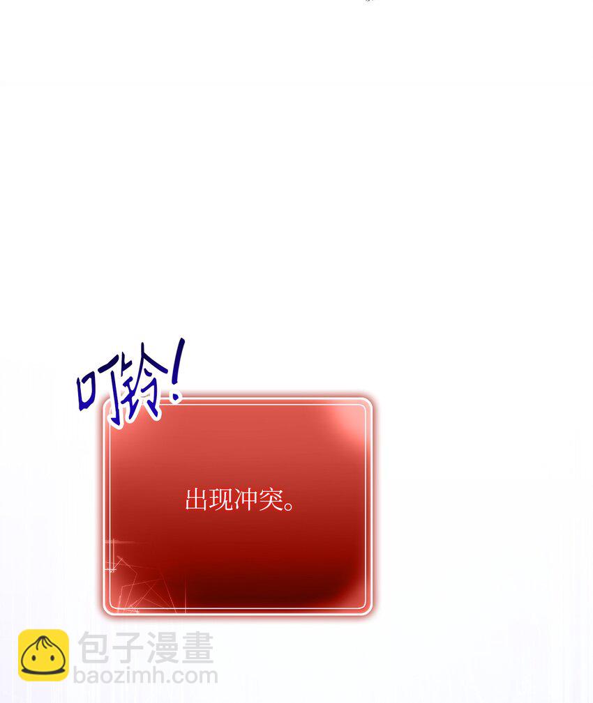 從1級開始的異世界騎士 - 157 真實身份(2/3) - 1