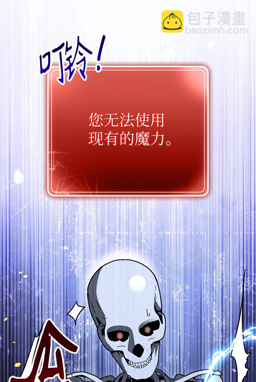 從1級開始的異世界騎士 - 157 真實身份(2/3) - 2