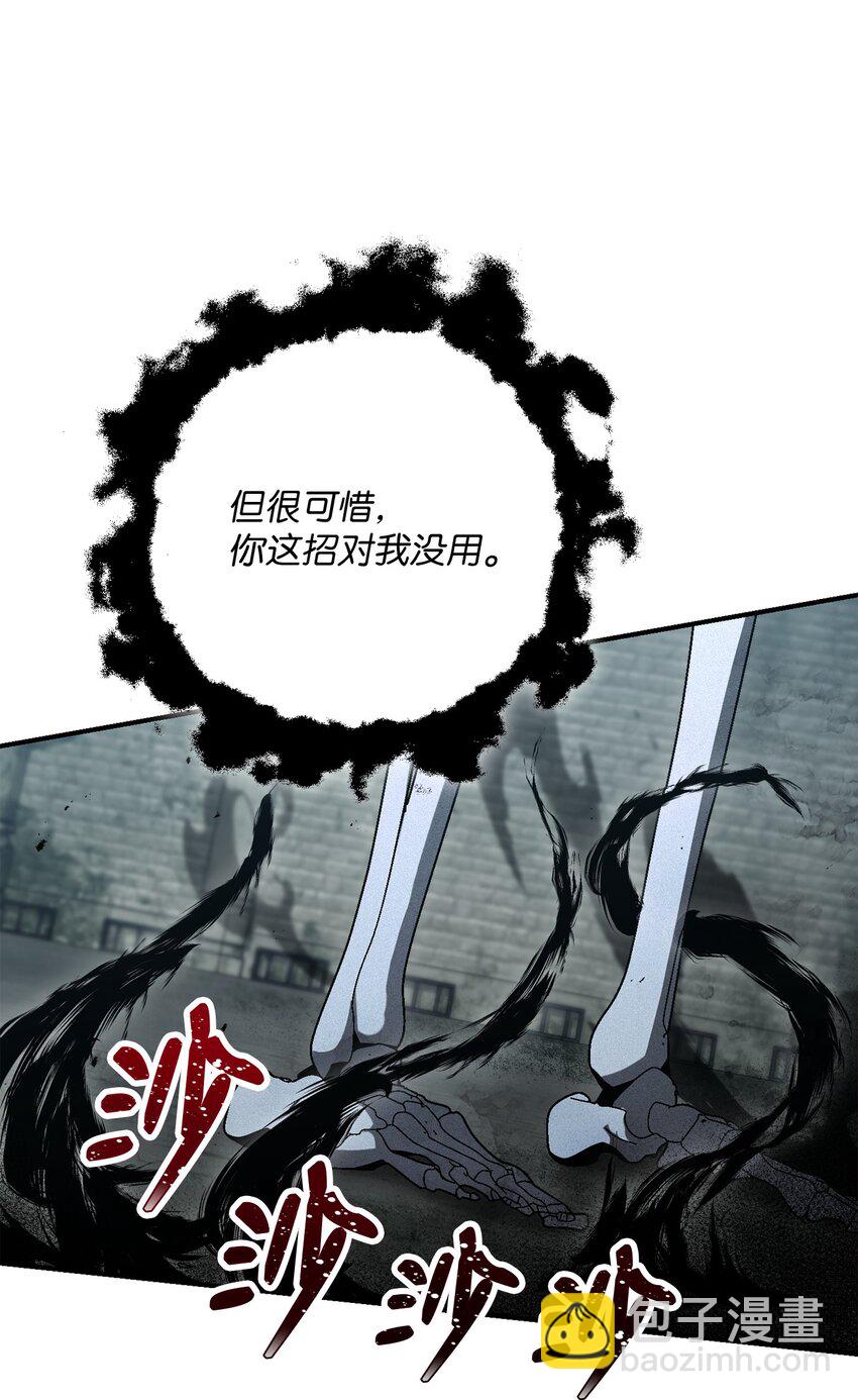 從1級開始的異世界騎士 - 157 真實身份(2/3) - 4