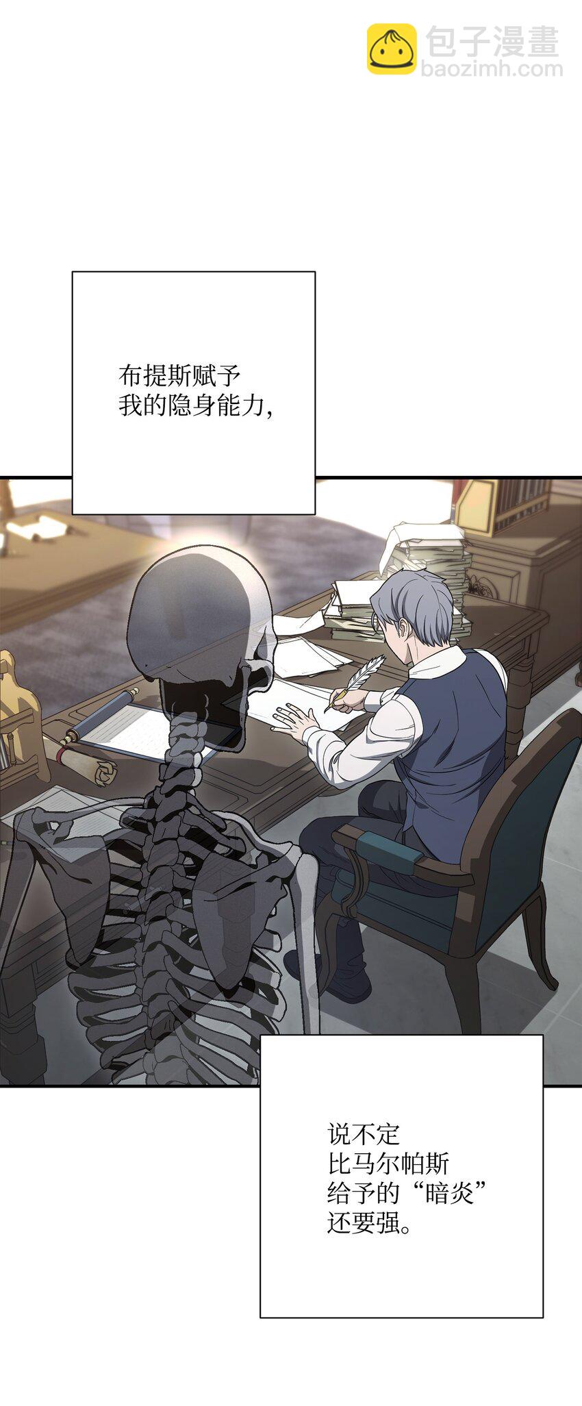 從1級開始的異世界騎士 - 159 虛無之力(1/3) - 2