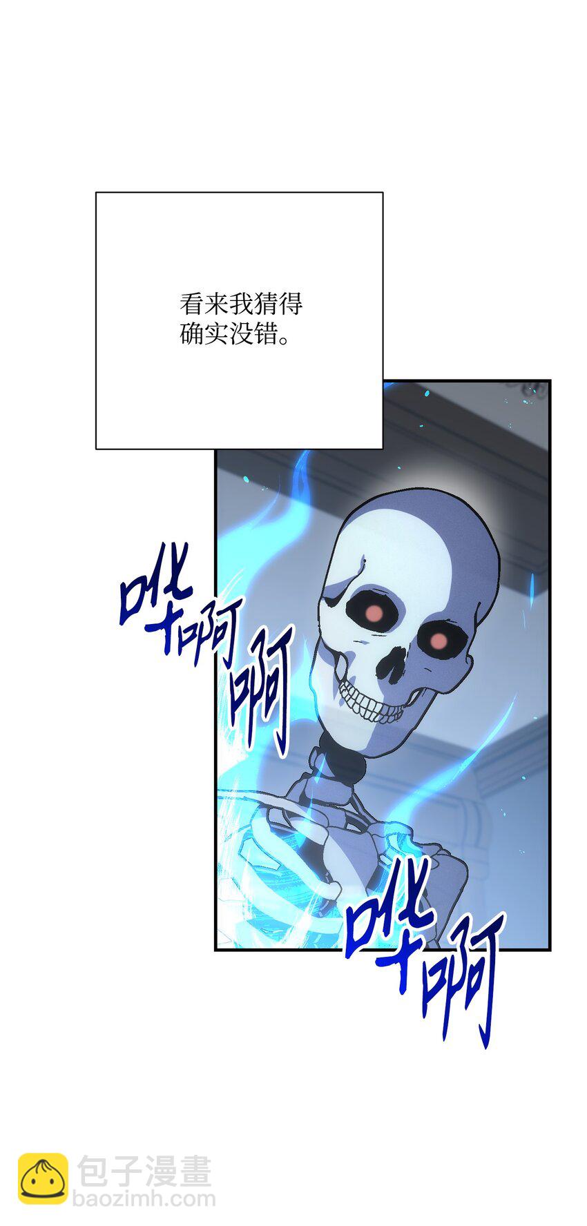 從1級開始的異世界騎士 - 159 虛無之力(3/3) - 1