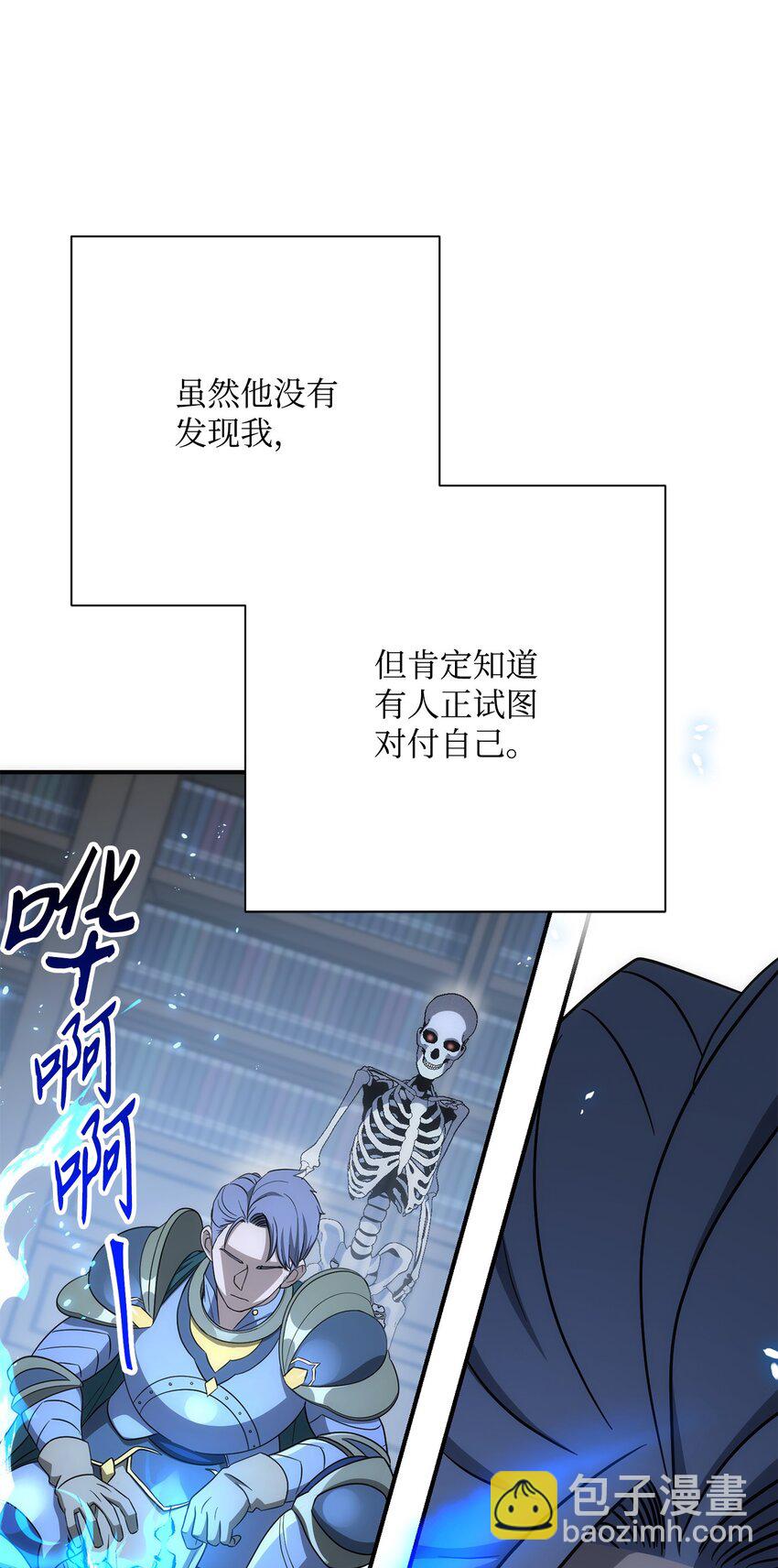 從1級開始的異世界騎士 - 159 虛無之力(3/3) - 2