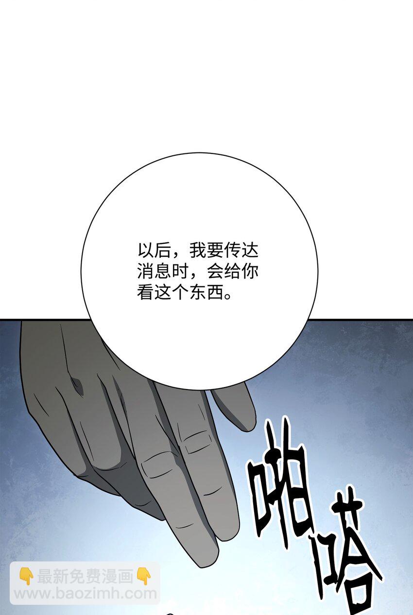 從1級開始的異世界騎士 - 159 虛無之力(3/3) - 2