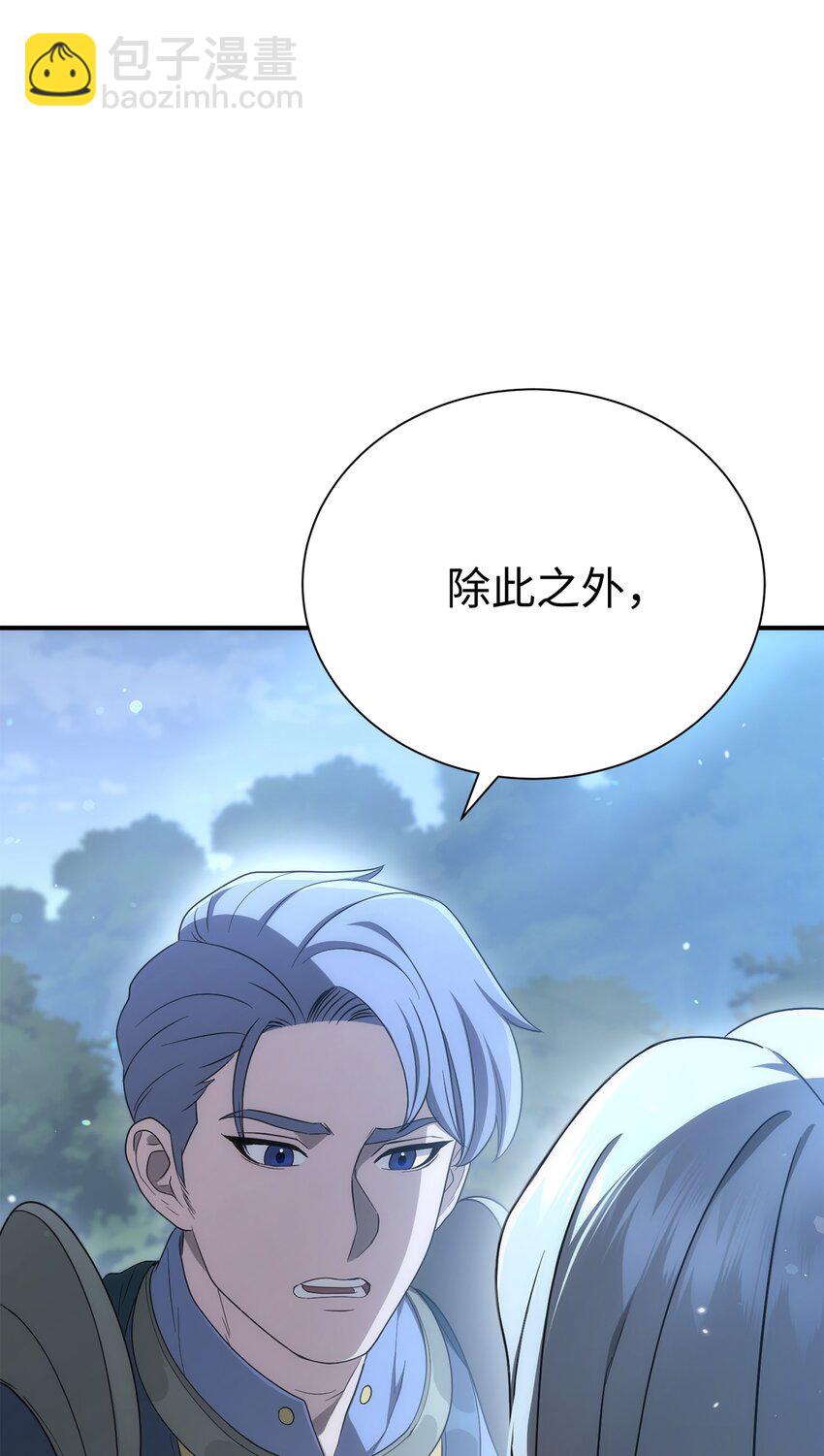 從1級開始的異世界騎士 - 159 虛無之力(3/3) - 5