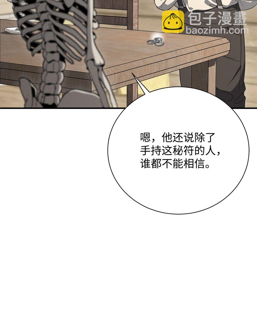 從1級開始的異世界騎士 - 159 虛無之力(3/3) - 3