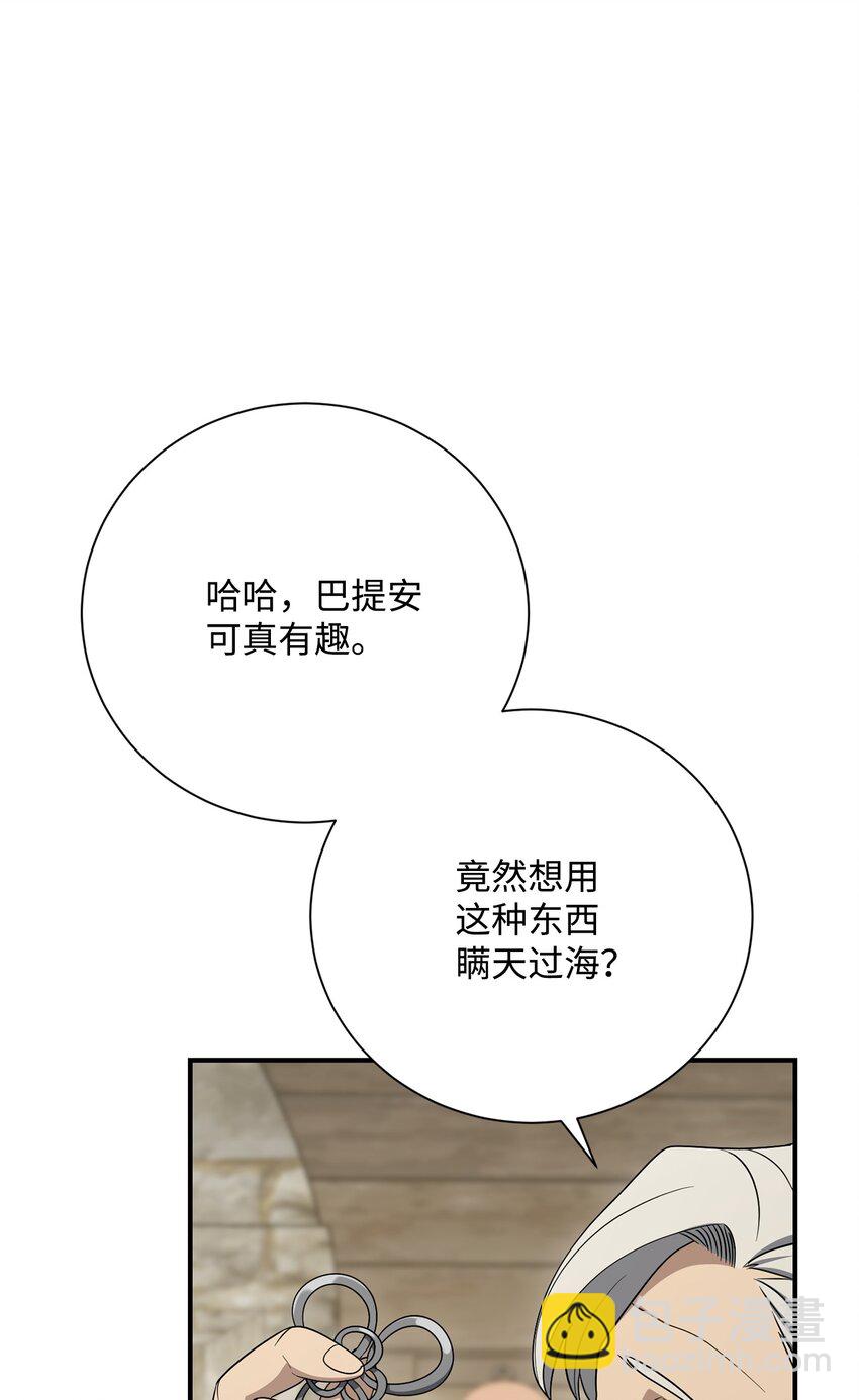 從1級開始的異世界騎士 - 159 虛無之力(3/3) - 4