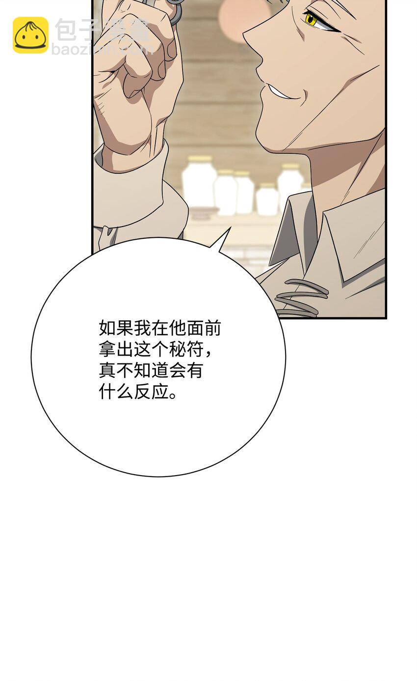 從1級開始的異世界騎士 - 159 虛無之力(3/3) - 5