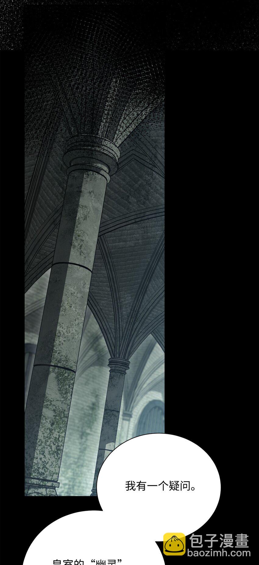 從1級開始的異世界騎士 - 159 虛無之力(1/3) - 4