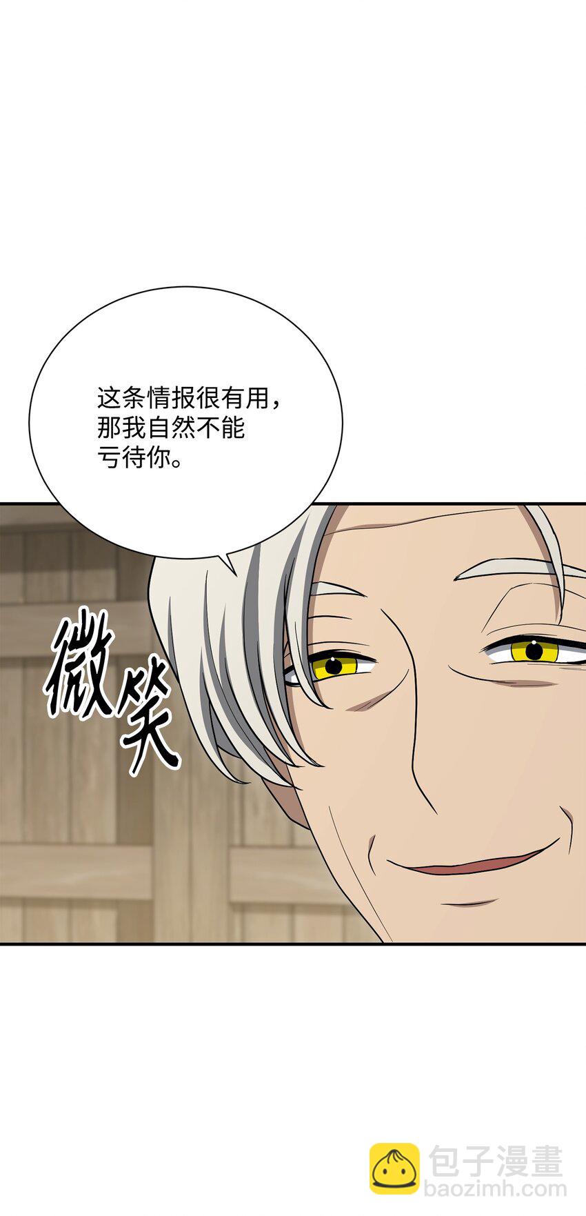 從1級開始的異世界騎士 - 159 虛無之力(3/3) - 6