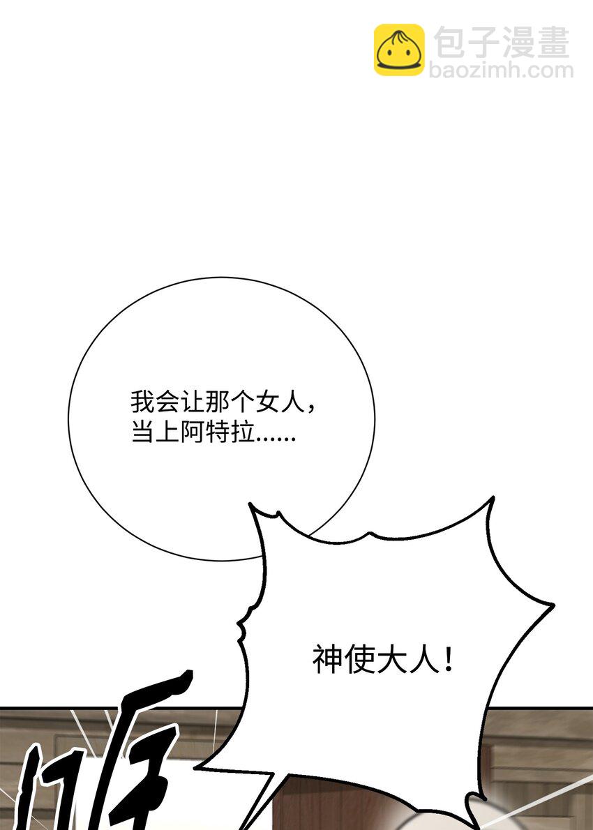 從1級開始的異世界騎士 - 159 虛無之力(3/3) - 1