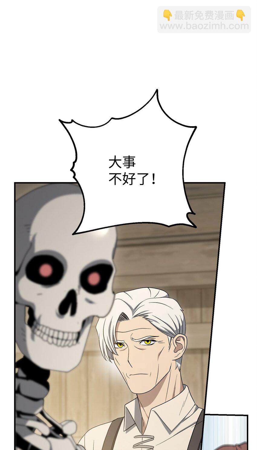 從1級開始的異世界騎士 - 159 虛無之力(3/3) - 3