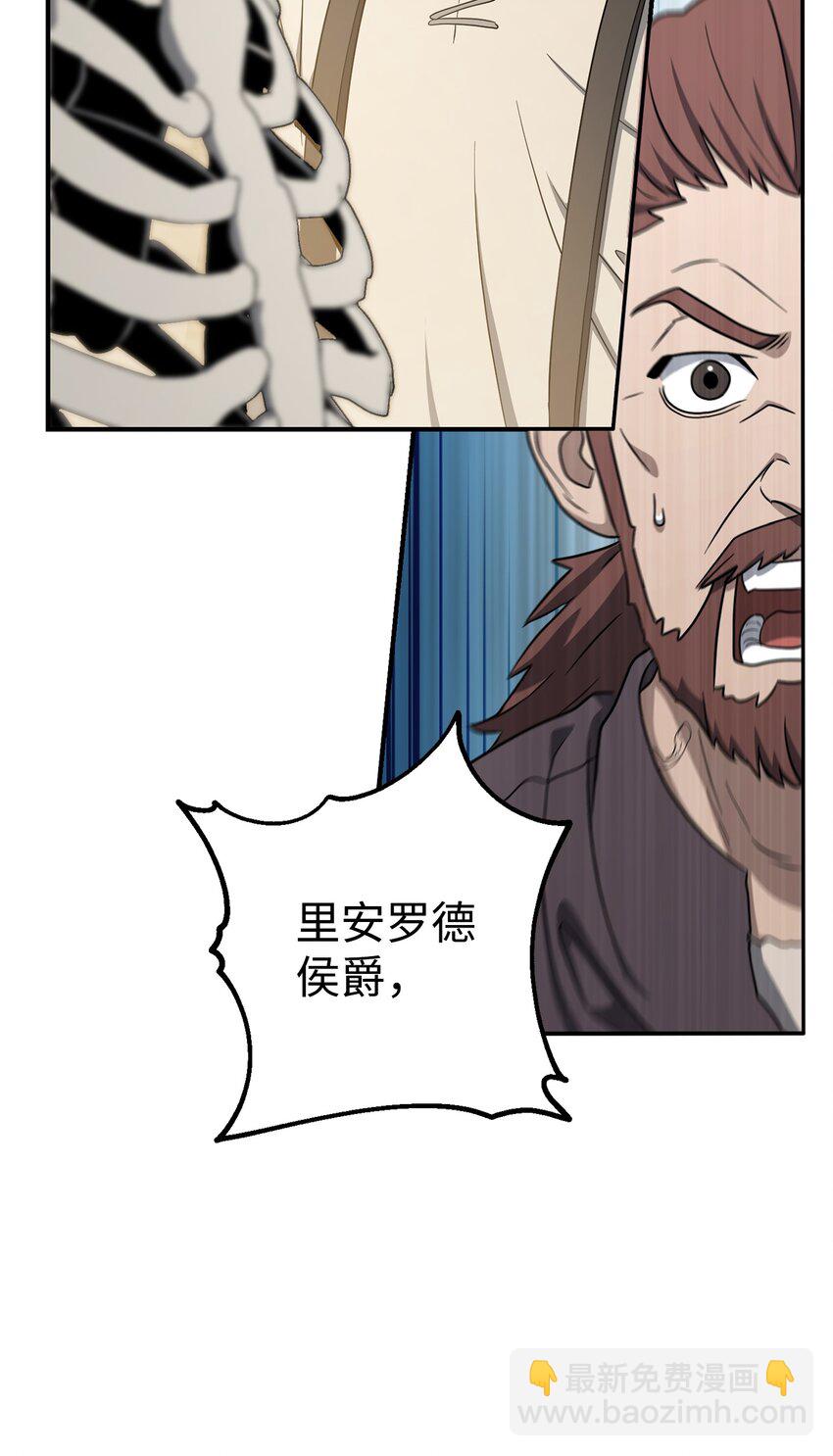 從1級開始的異世界騎士 - 159 虛無之力(3/3) - 4