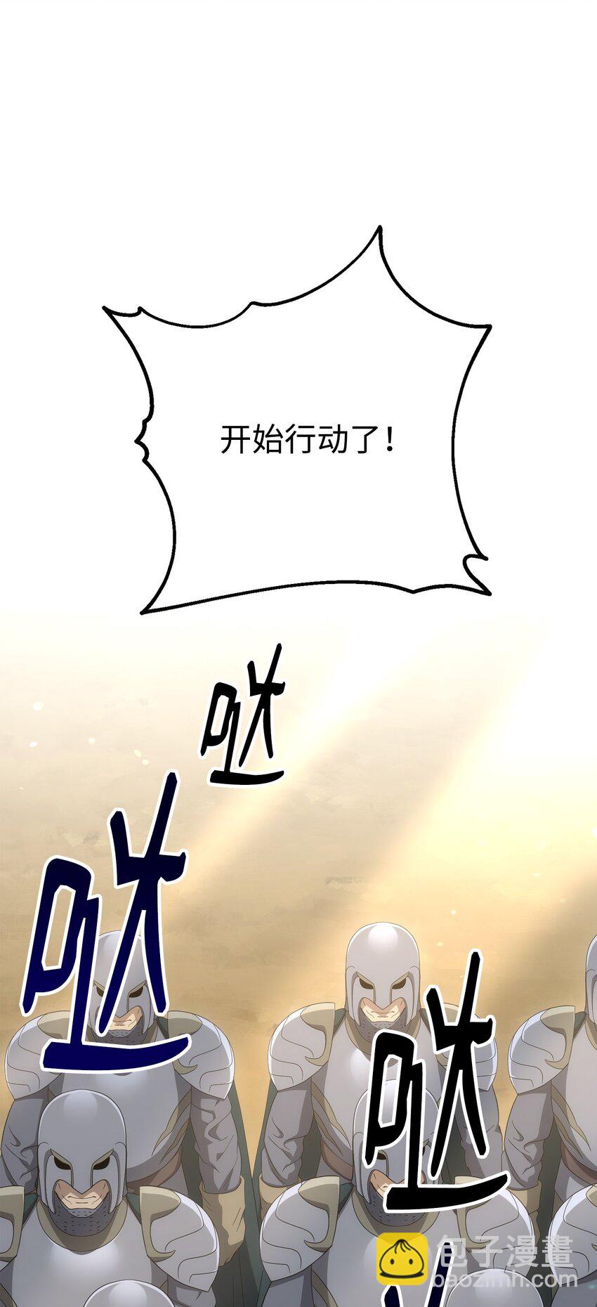 從1級開始的異世界騎士 - 159 虛無之力(3/3) - 5