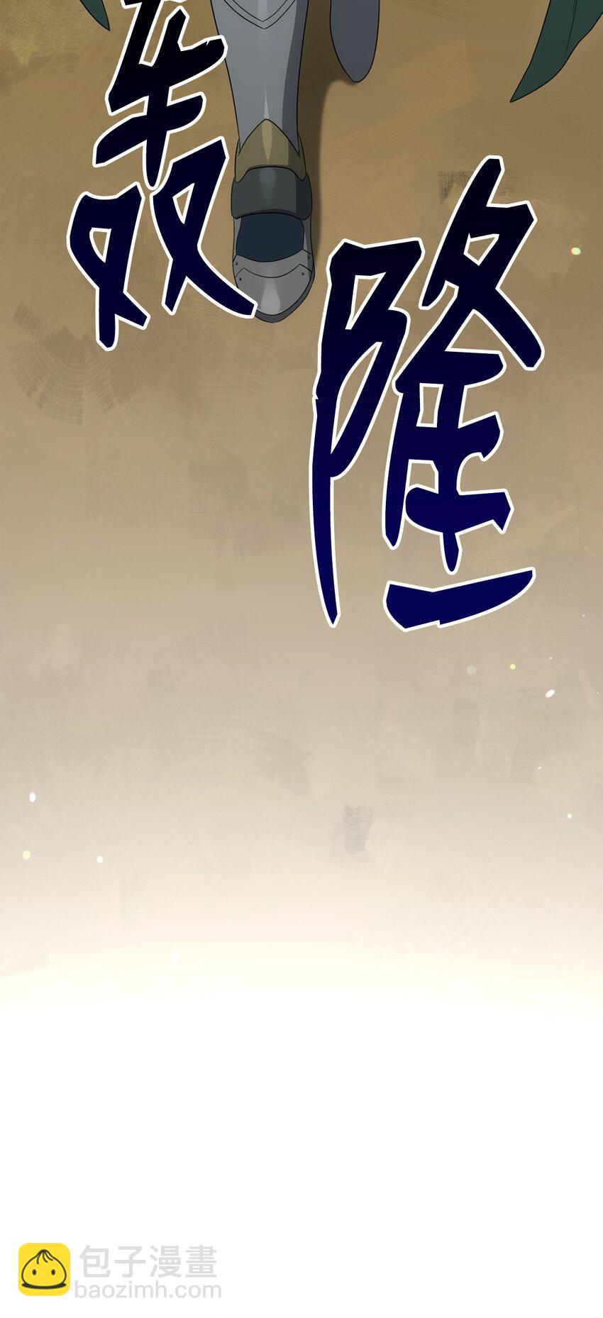 從1級開始的異世界騎士 - 159 虛無之力(3/3) - 1